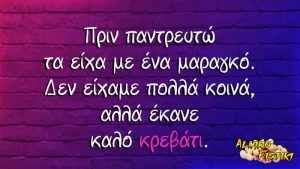 Καλό κρεβάτι