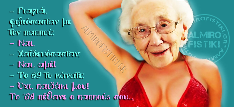 20210405_almirofistiki_sexy-%ce%b3%ce%b9%ce%b1%ce%b3%ce%b9%ce%ac-jpg