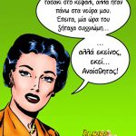 Τασάκι στο κεφάλι