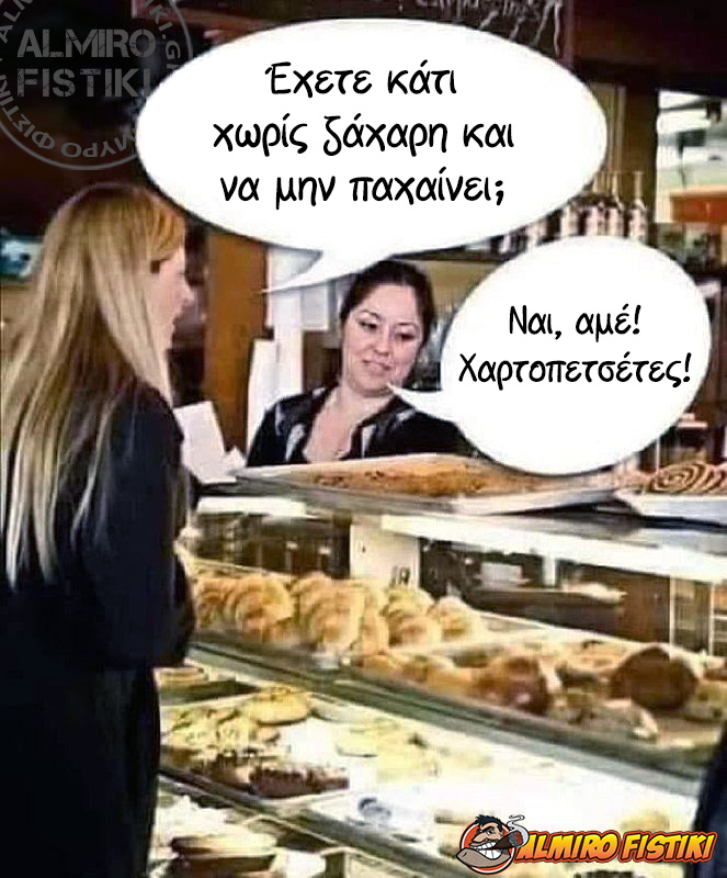 20220925_almirofistiki_%cf%87%ce%b1%cf%81%cf%84%ce%bf%cf%80%ce%b5%cf%84%cf%83%ce%ad%cf%84%ce%b5%cf%82-jpg