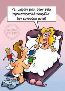 20220925 AlmiroFistiki προκαταρκτικα