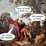 Γαργάρες με λεμόνι