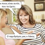 Ο ταχυδρόμος