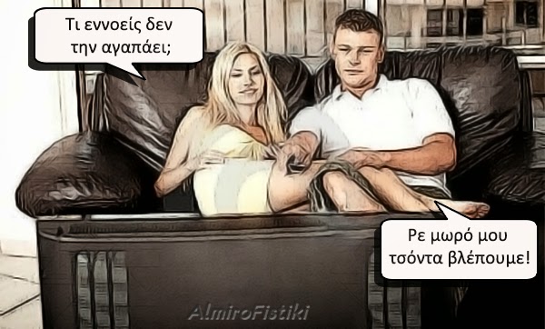couple watching tv