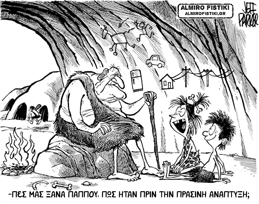 Πράσινη ανάπτυξη