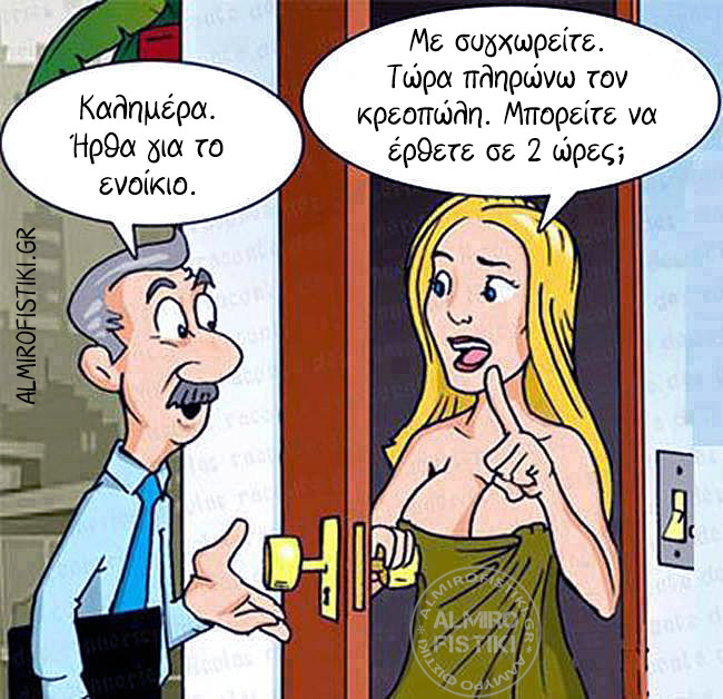 20220925-almirofistiki-%cf%80%ce%bb%ce%b7%cf%81%cf%89%ce%bc%ce%ae-%ce%b5%ce%bd%ce%bf%ce%b9%ce%ba%ce%af%ce%bf%cf%85-jpg
