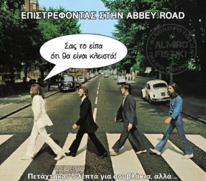20221004 AlmiroFistiki Return.to .Abbey Road  300x263 - Επιστροφή στο studio