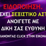 Η (πολύ) καλή γραμματέας