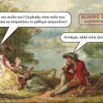 Μάθημα Σολφέζ