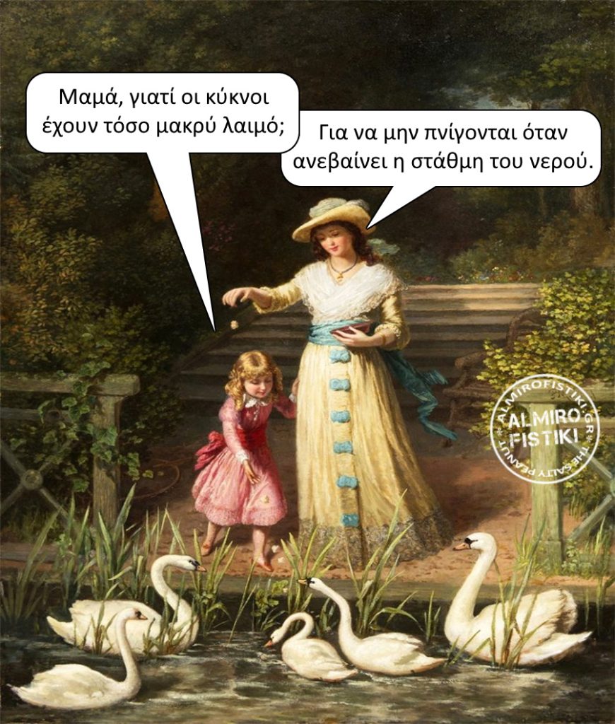 AlmiroFistiki MEMES the swans
