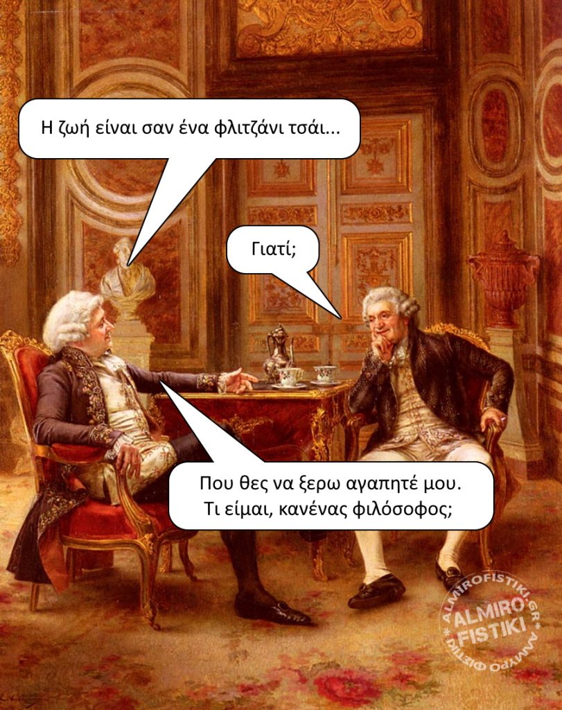 AlmiroFistiki MEME Philoshopher