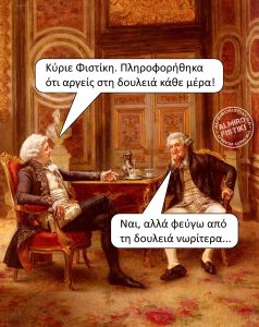 AlmiroFistiki MEME late to work