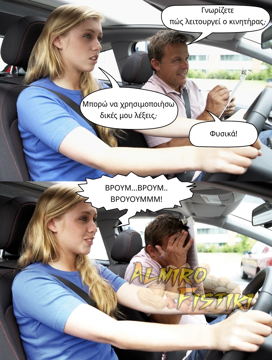 Η λειτουργία του κινητήρα