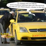 Περίπλοκες λύσεις