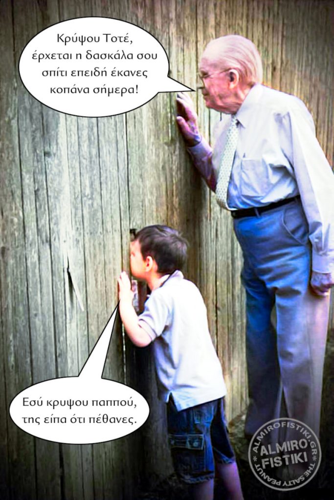 AlmiroFistiki Photostories Totos.kopana