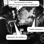 Τσίχλες και κάπνισμα