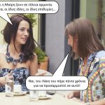 Σε τέλεια αρμονία