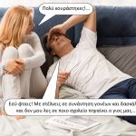 Κουρασμένος πατέρας