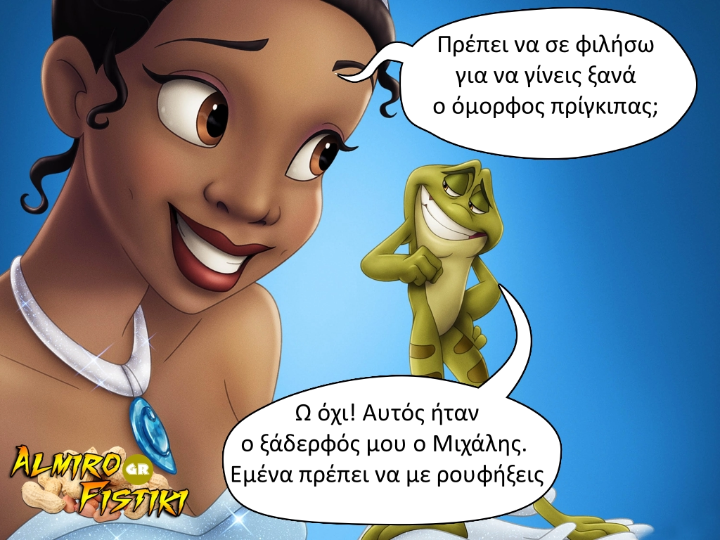 AlmiroFistiki TOONS prince