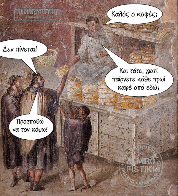 20221114_almirofistiki_%cf%80%cf%81%cf%89%ce%b9%ce%bd%cf%8c%cf%82-%ce%ba%ce%b1%cf%86%ce%ad%cf%82-jpg