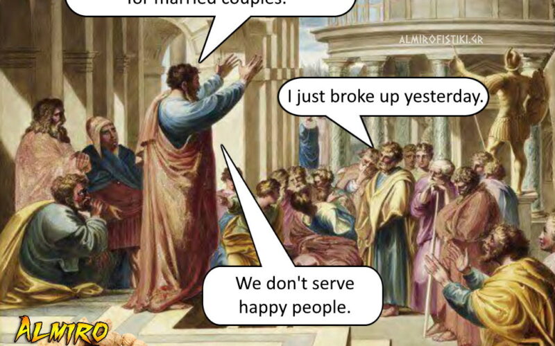 AlmiroFistiki MEMES discounts for married couples