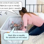 Ύπνε που παίρνεις τα μωρά…