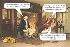 Το γήπεδο
