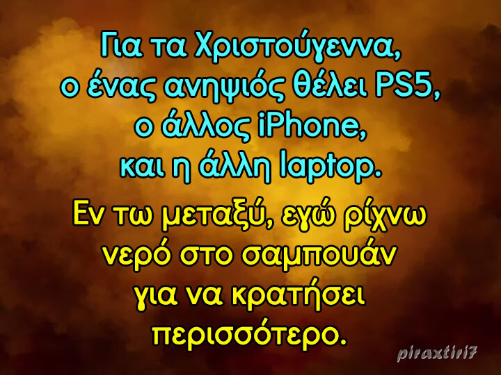 20221218_piraxtiri7_%cf%87%cf%81%ce%b9%cf%83%cf%84%ce%bf%cf%8d%ce%b3%ce%b5%ce%bd%ce%bd%ce%b1-%ce%b1%ce%bd%ce%ae%cf%88%ce%b9%ce%b1-%ce%b4%cf%8e%cf%81%ce%b1-jpg