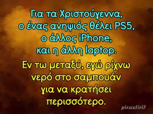 Δώρα για τα ανήψια