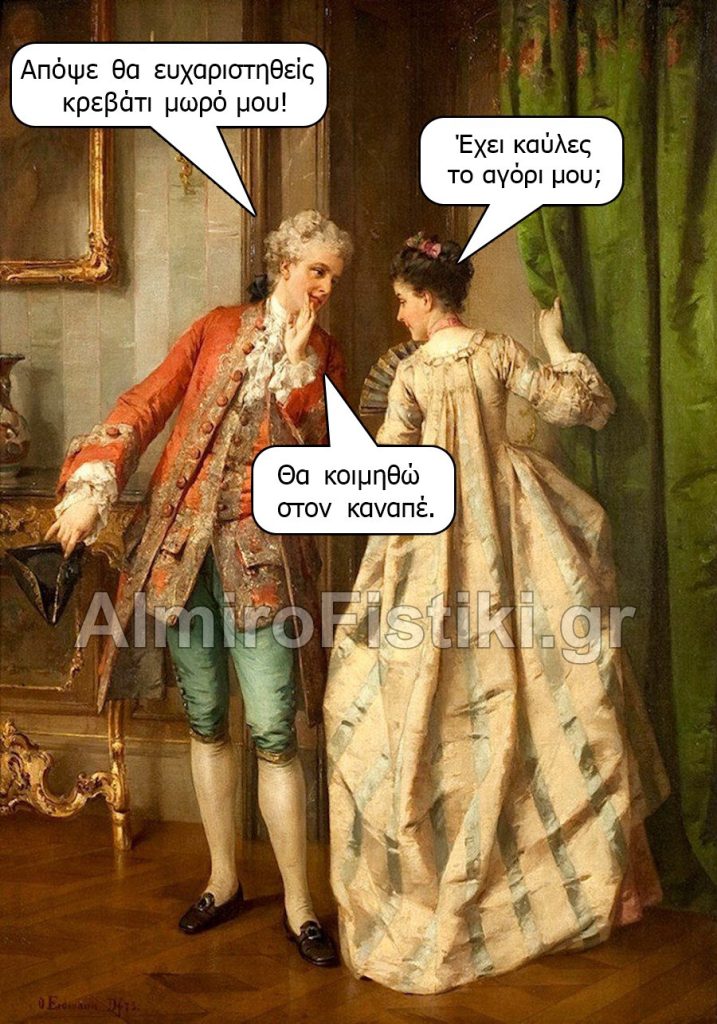 AlmiroFistiki MEMES Pleasure in bed