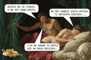 AlmiroFistiki MEMES make love to me