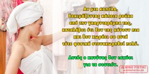  Δεν κάνουν τα ρούχα