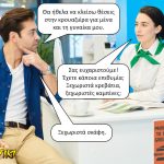 Κρουαζιέρα θα σε πάω