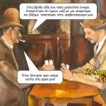 Η ταπετσαρία