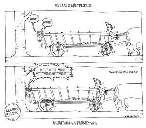 AlmiroFistiki TOONS GREAT INVENTIONS