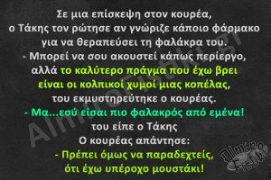 Μουστακαλής