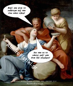 AlmiroFistiki MEME Best sex ever
