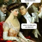 Προφυλακτικά