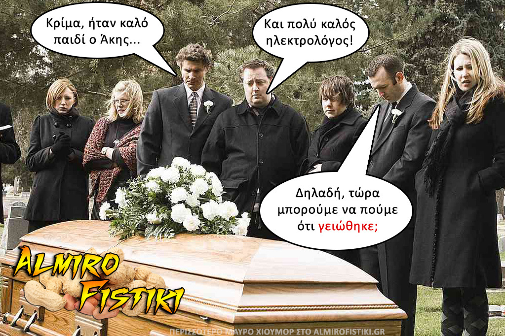 AlmiroFistiki Photostories Funeral
