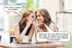 Επιδόσεις στο κρεβάτι