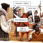 Σίγουρος