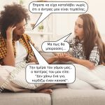 Τεμπέλης σύζυγος