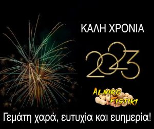 happy new year 2923