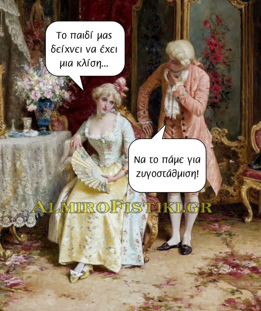 AlmiroFistiki Art Meme inclination