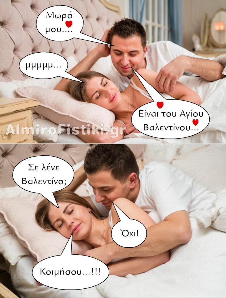 AlmiroFistiki Photostories Valentine