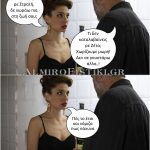 Τί εννοείς Στρατή;