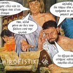 Τα ψιλά γράμματα!!!