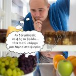 Γιατί υπάρχει το λαμπάκι