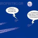 UFO Γραβιέρα