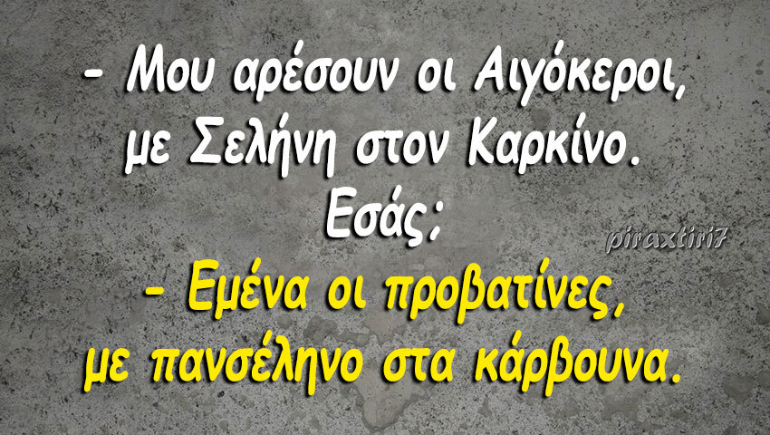 piraxtiri7_%cf%80%cf%81%ce%bf%ce%b2%ce%b1%cf%84%ce%af%ce%bd%ce%b1-%cf%80%ce%b1%ce%bd%cf%83%ce%ad%ce%bb%ce%b7%ce%bd%ce%bf-%ce%ba%ce%ac%cf%81%ce%b2%ce%bf%cf%85%ce%bd%ce%b1-jpg